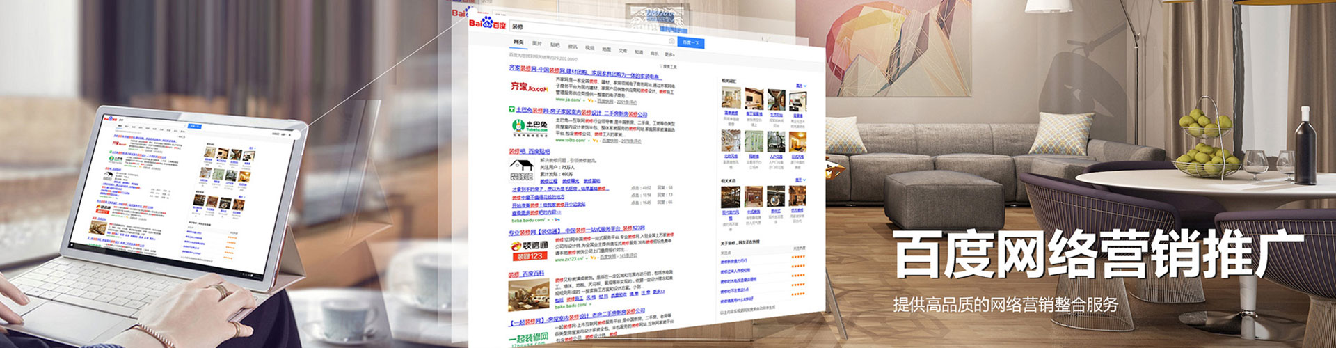 呼和浩特百度竞价